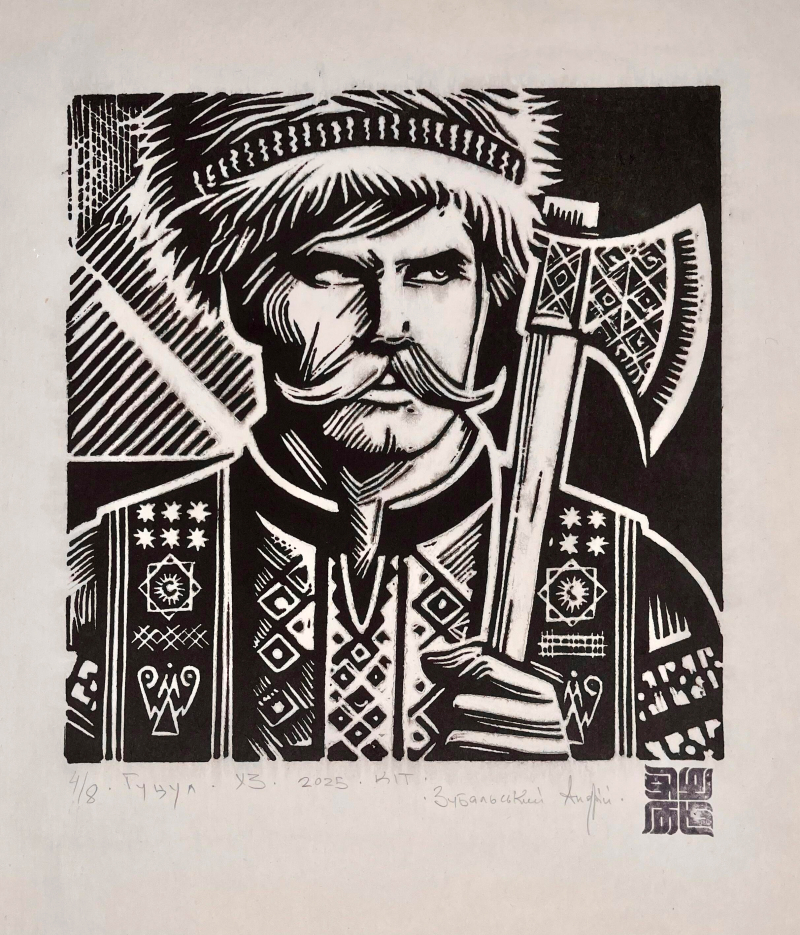 Гуцул