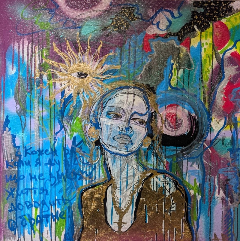 Коли я думаю, що не зможу