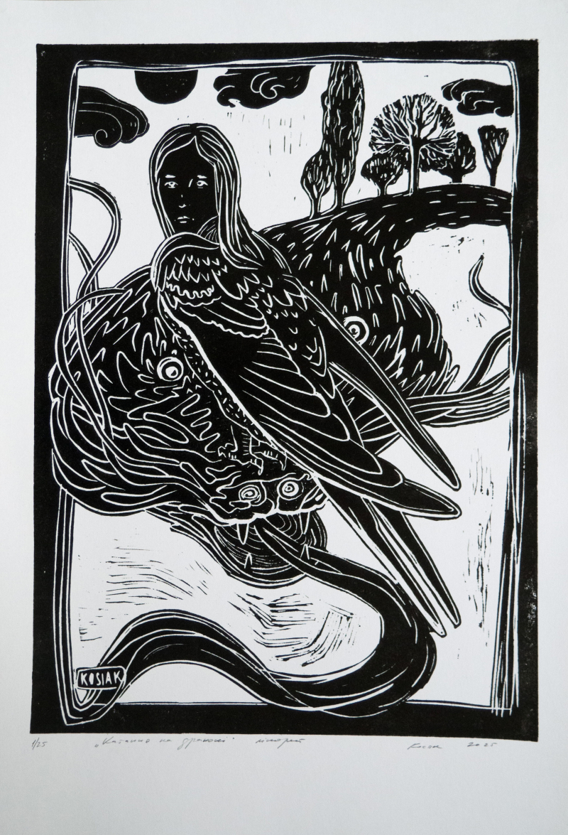 Катання на драконі